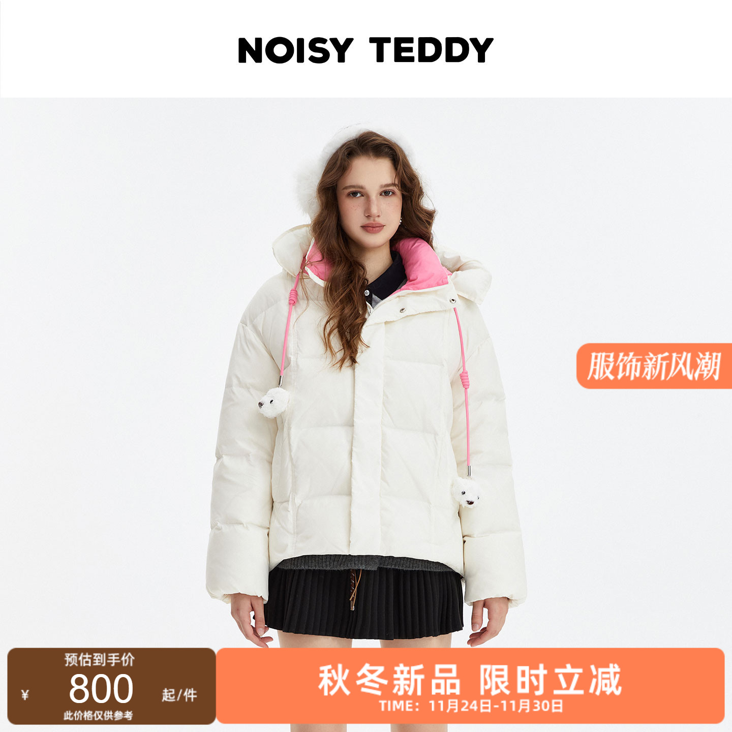 女士连帽长袖羽绒服保暖