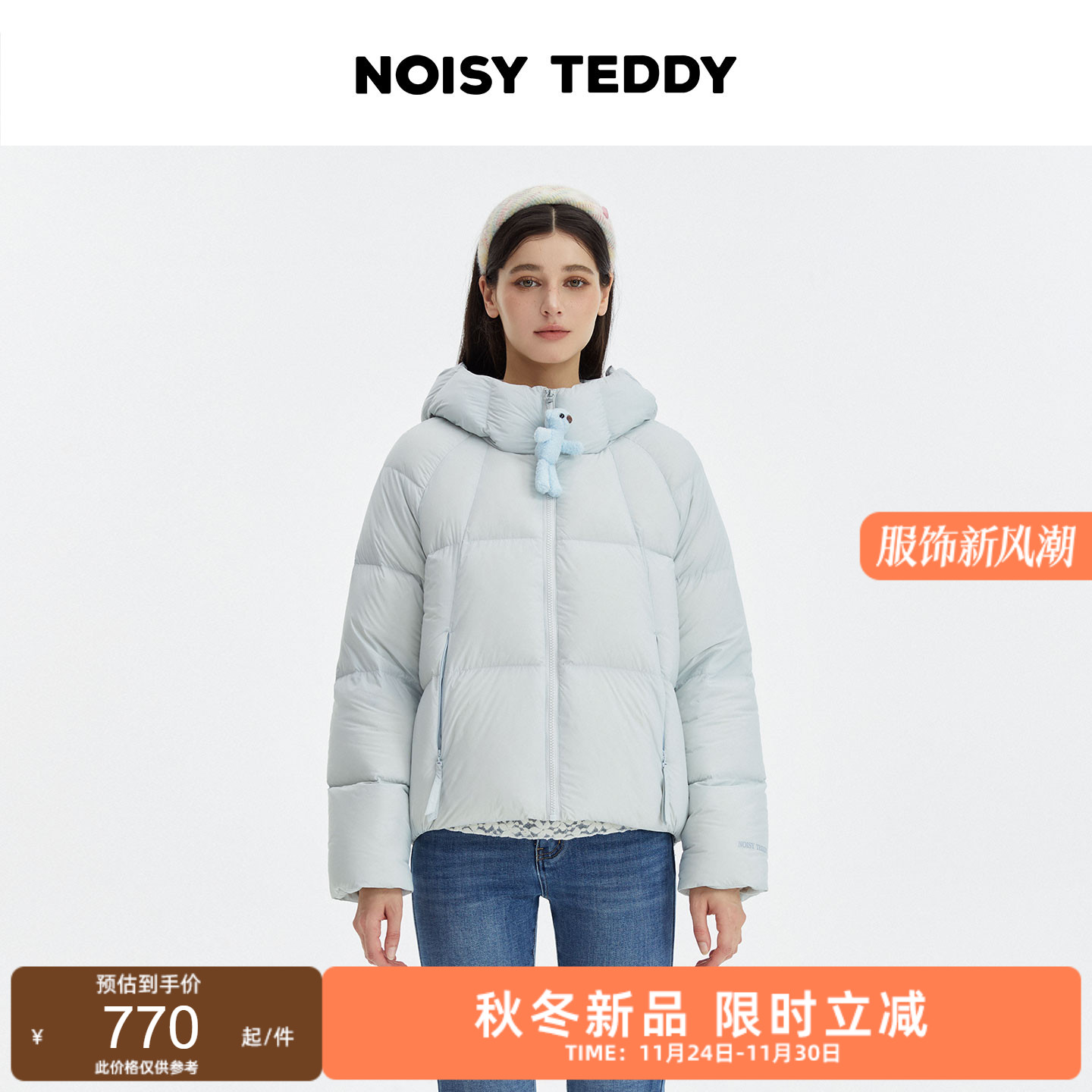 女士连帽长袖羽绒服纯色