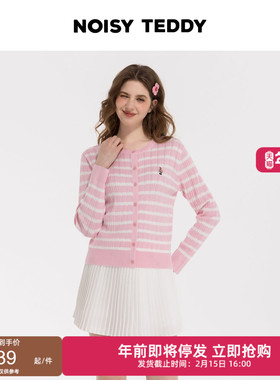 NOISY TEDDY26年春季新款时尚经典条纹女士长袖修身针织开衫百搭