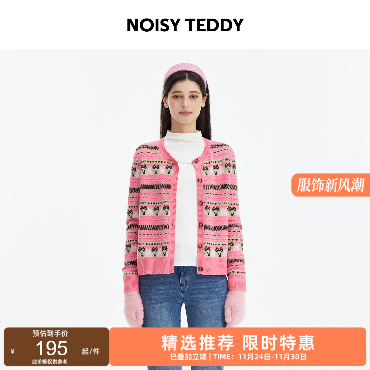NOISY TEDDY25年秋季新款复古条纹可爱熊女士圆领长袖针织衫开衫