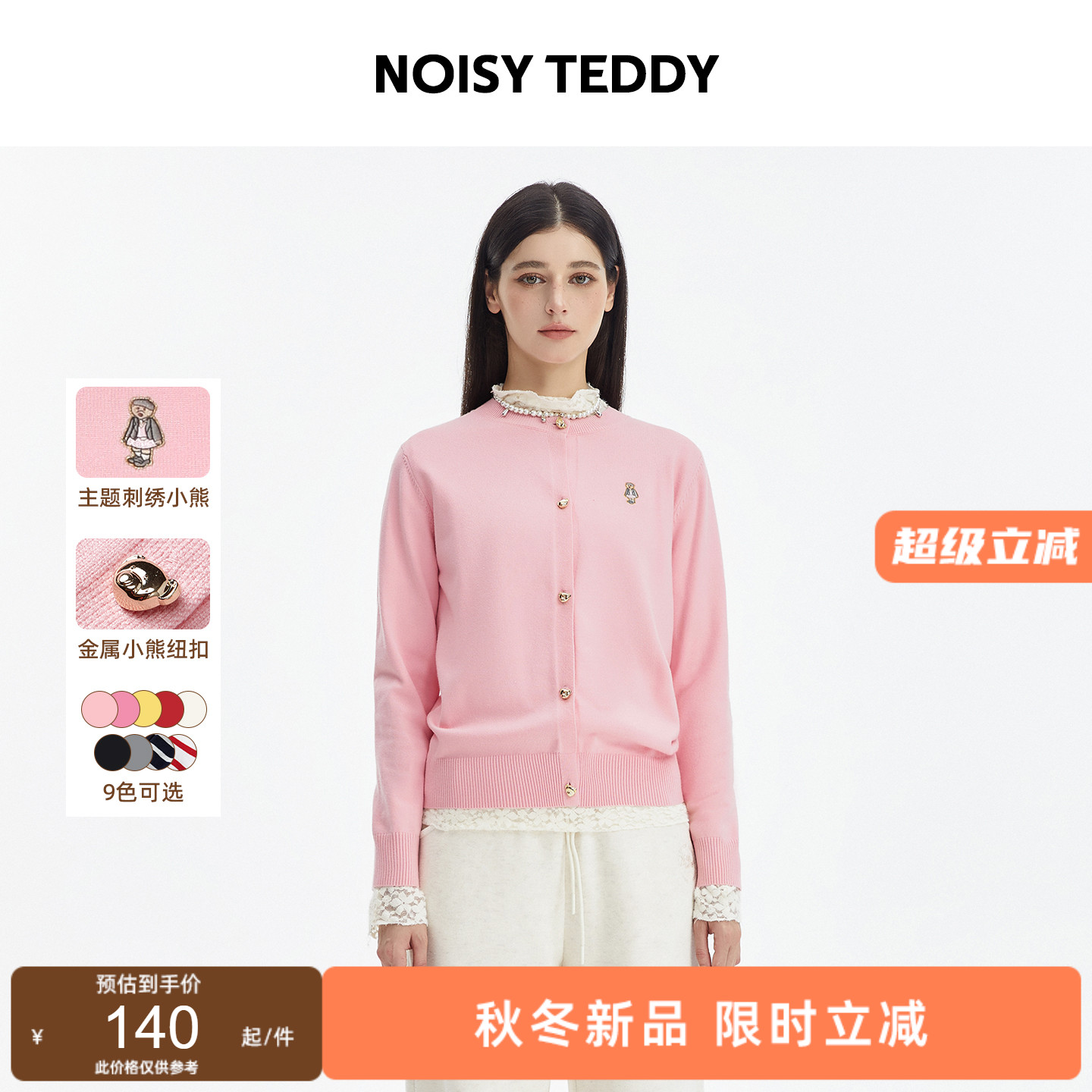 潮流多色女士圆领长袖开衫毛衫