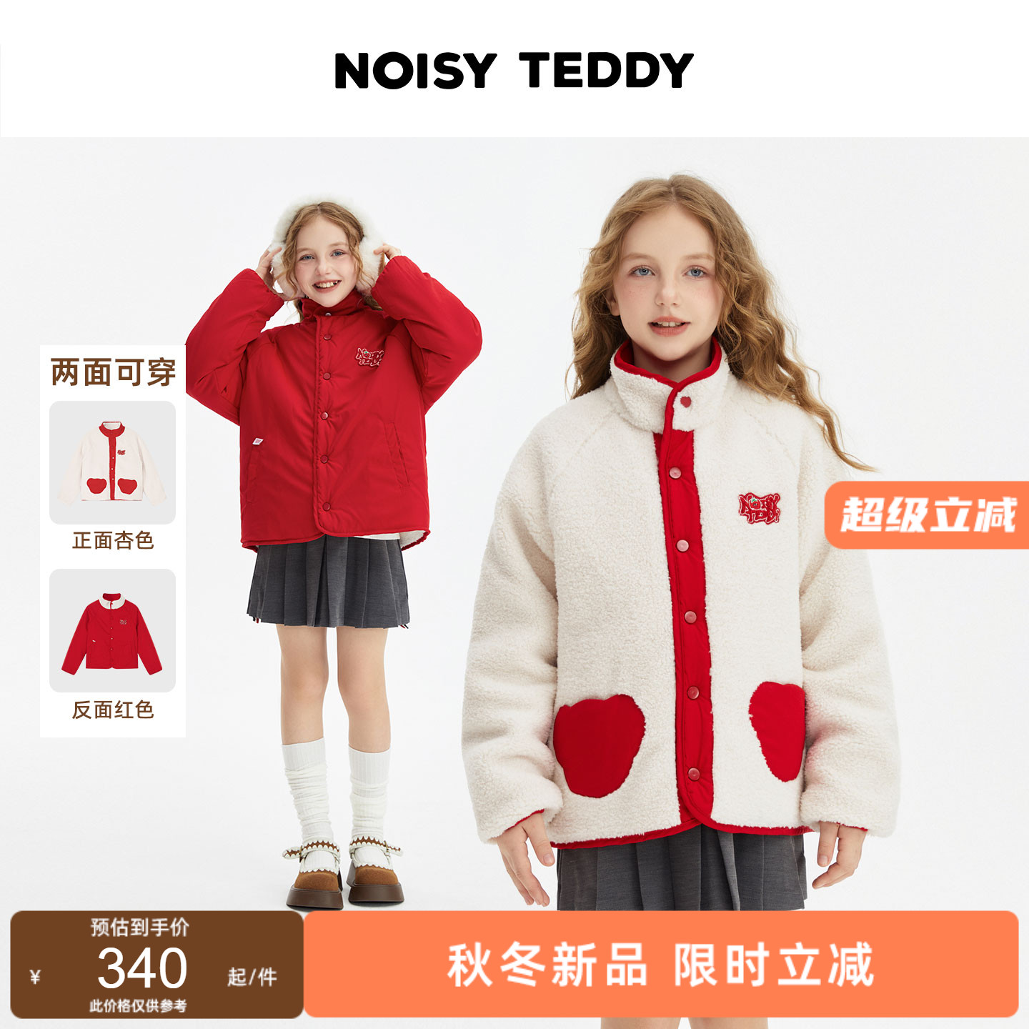 儿童两面穿长袖棉服外套