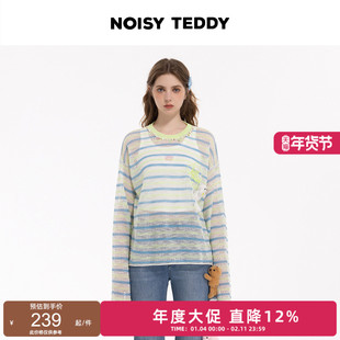 NOISY TEDDY26年春夏新款清新条纹女士套头针织长袖罩衫舒适百搭