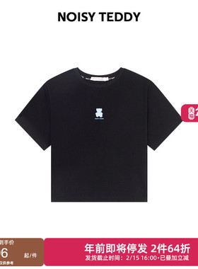 NOISY TEDDY25年夏季新款简约纯色女士圆领短袖T恤衫宽松休闲百搭
