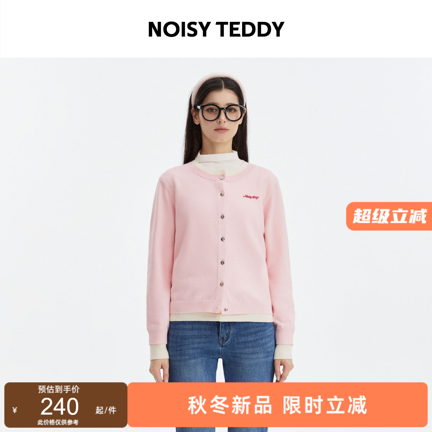 女士假两件长袖针织开衫毛衫