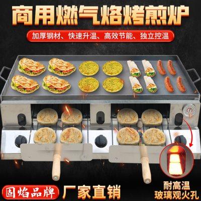 多功能燃气烧饼炉子老潼关肉夹馍烤箱摆摊商用火烧炉鸡蛋灌饼烤炉
