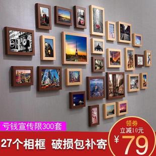 欧式 家装 创意相框墙 简约装 挂墙组合相片墙27框复古 饰客厅照片墙