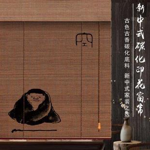 茶室意境装 碳化帘子竹帘卷帘窗帘禅意复古玄关背景隔断中日式 饰画