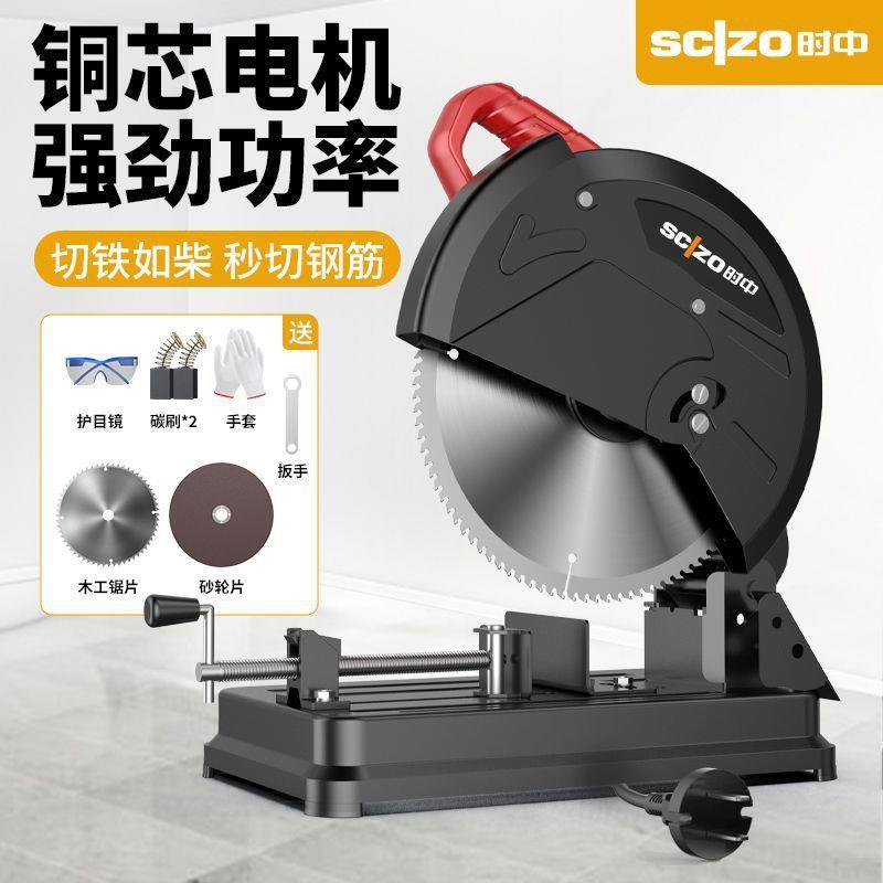 德系型材切割机钢材金属木材家用多功能钢材机大功率木工圆盘锯
