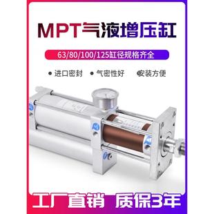 气液增压缸MPT1T3T5T10T15T20T吨气动增压机标准缸