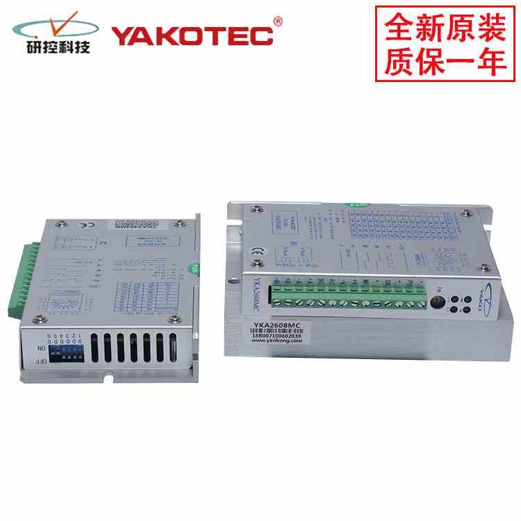 新款研控驱动器YKA2304ME/YKA2404MB/YKA2608MC/YKA2811MA步进驱