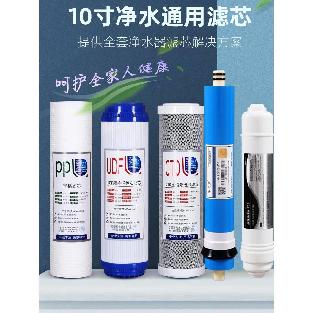 PP棉滤芯10寸活性炭颗粒碳UDF压缩碳棒通用反渗透家用净水器配件