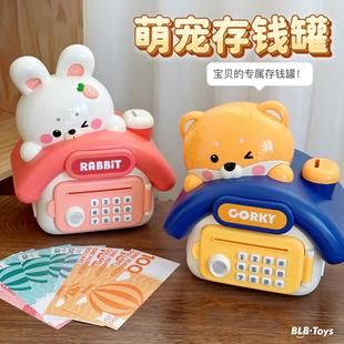 箱礼品礼物 儿童存钱罐声光自动卷钱趣味仿真柯基兔子智能储蓄密码