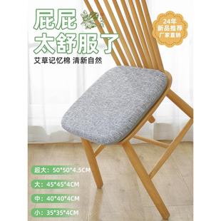 艾草记忆棉坐垫办公室久坐椅垫凳垫防滑屁垫餐桌餐椅麻布草本清香