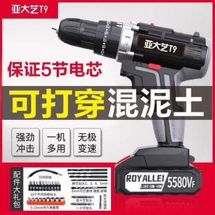 亚大艺T9锂电充电手电钻双速冲击打孔砖墙家用多功能电动螺丝刀