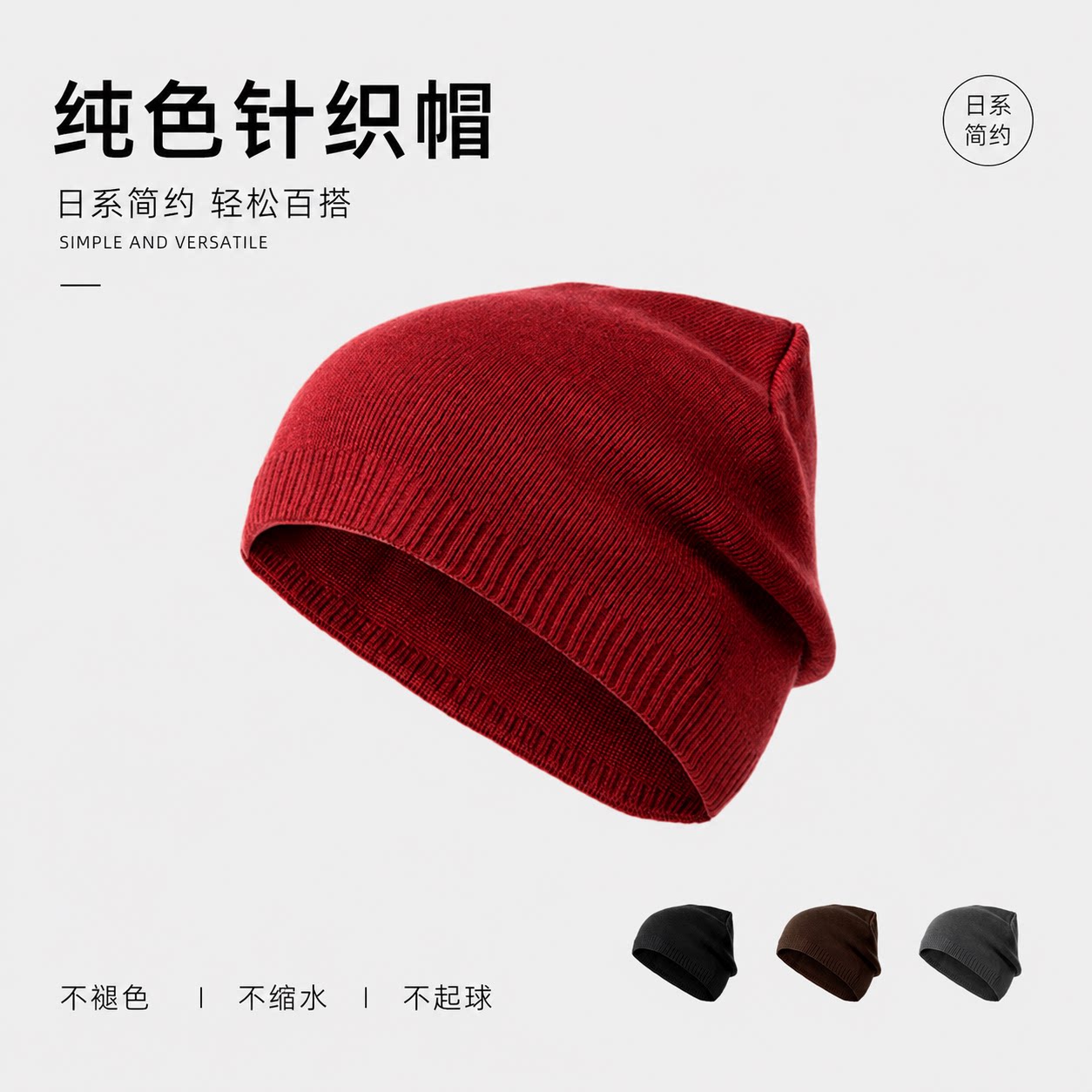 简约运动薄款包头针织帽男女秋冬季骑行健身休闲保暖套头毛线冷帽