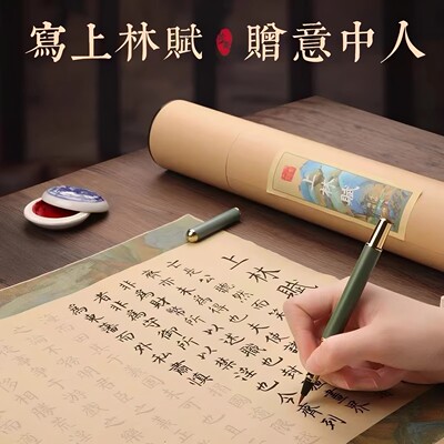 上林赋硬笔簪花小楷字帖送意中人折叠临摹练字帖加厚送男友礼物