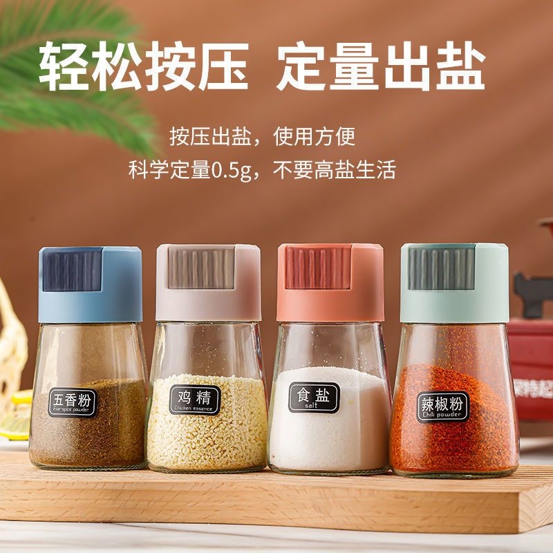 清仓【拍1发4】厨房新款按压调料储物罐防潮防尘可定量家用组合罐