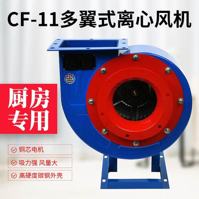 CF1-1-3A1/A2/A3离心式通风机 超强风力噪抽风除尘低声多翼式风机