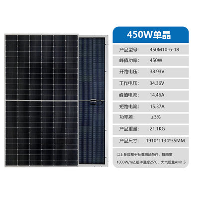 新款275W400W540W600W全新A级单晶太阳能电池板并网光伏板可冲24v