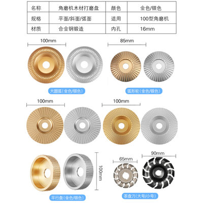 角磨机磨盘木工砂轮木材磨平器木板磨光轮木头打磨片神器抛光工具