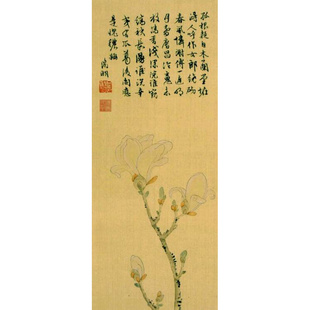 朵云轩木版 饰画非遗收藏家居 徵明 明 玉兰小景 国画装 文 水印