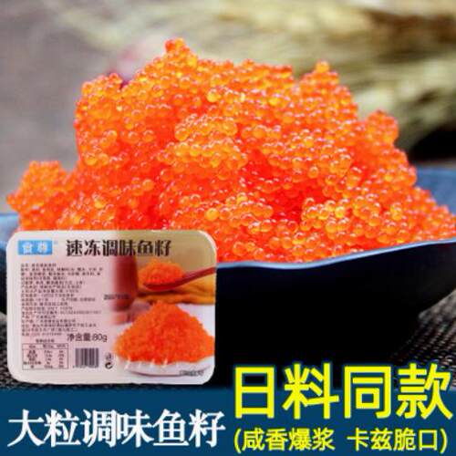 大粒蟹籽即食寿司云吞酱80g