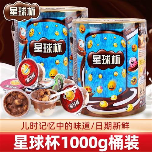 甜甜乐星球杯桶装巧克力杯夹心饼干老式怀旧儿童休闲分享小零食品