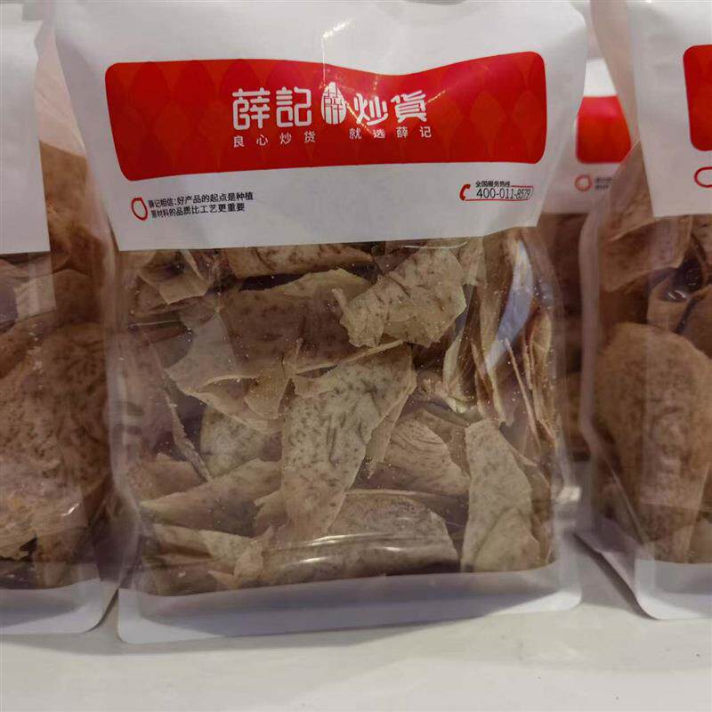 薛记原切香芋片海盐芋头片有嚼劲纤维感十足天然健康口感酥脆零食
