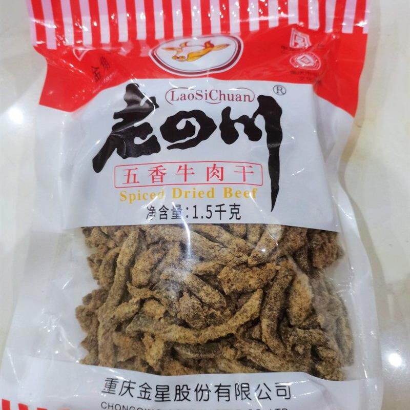 金角老四川五香牛肉干手撕条1500g1袋办公室休闲零食特产小吃特价