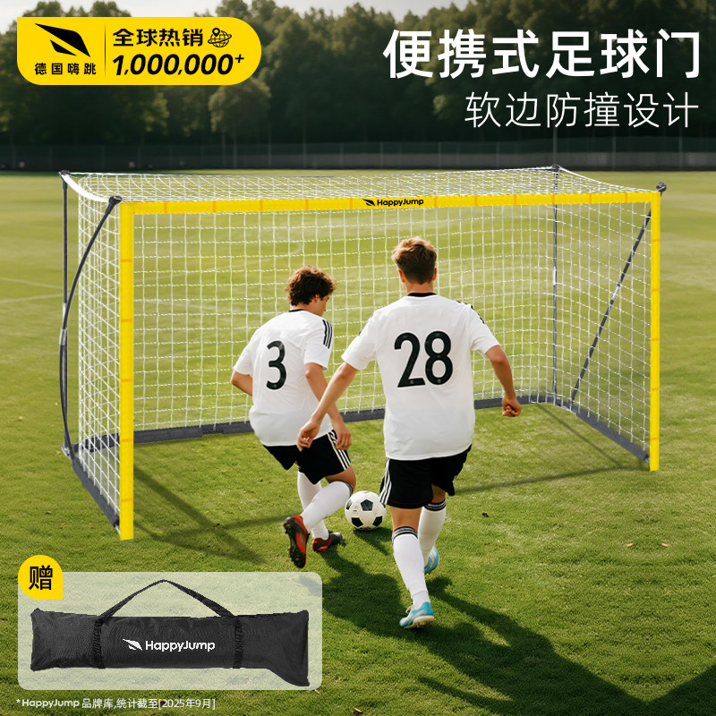 德国嗨跳五人制足球球门框折叠便携式训练器材足球网可移动5-7人图片