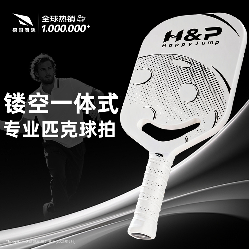 T700 3K碳纤维 镂空无边框 USAPA认证标准