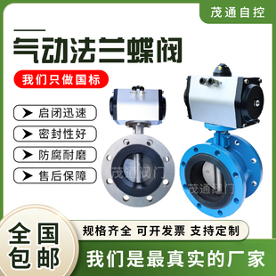 气动法兰式 16Q球磨铸铁铸钢软密封阀门DN40 蝶阀D641X