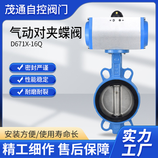 气动对夹蝶阀D671X 16Q软密封球磨铸铁四氟水阀切断阀DN50