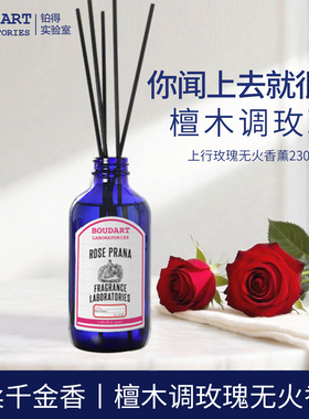 清新淡香无火香薰香氛室内家用持久高级酒店卧室房间卫生间厕所