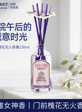 香薰香氛室内家用持久高级槐花酒店卧室香水房间卫生间厕所无火