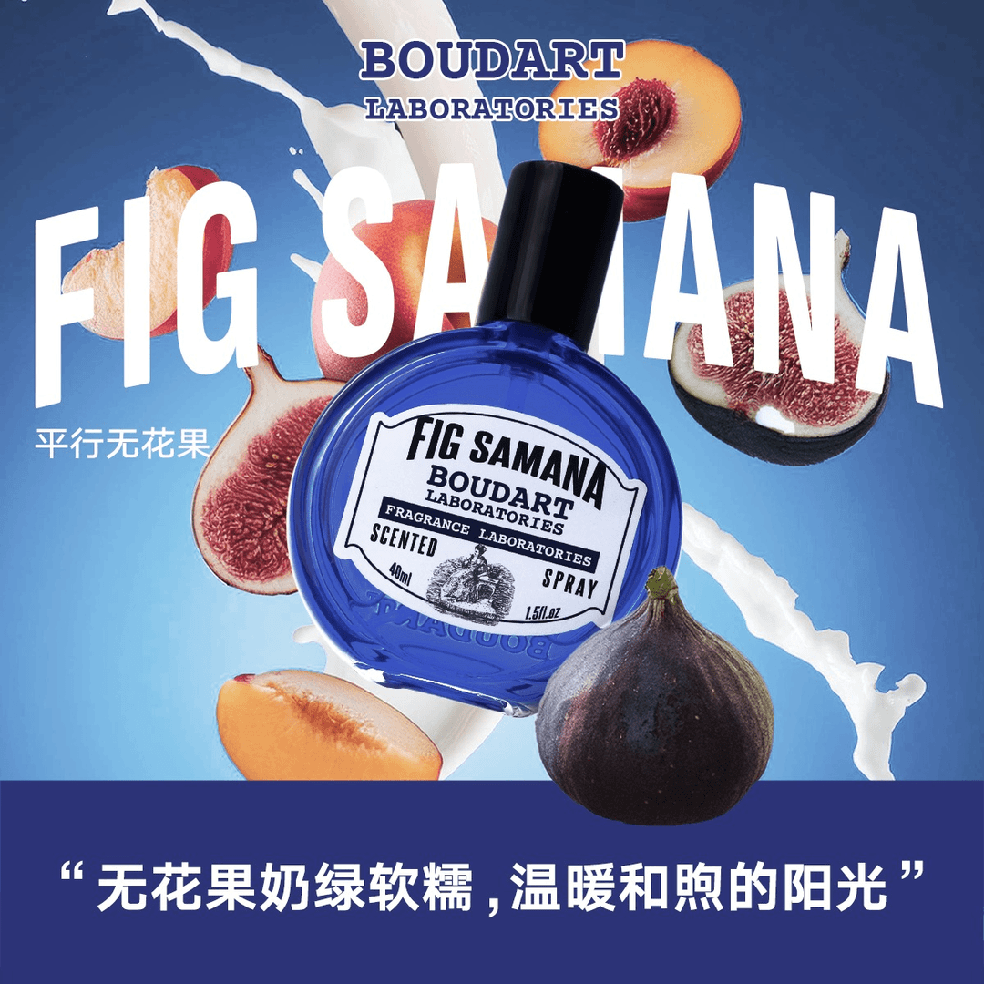 Boudrt衣服香薰香氛喷雾除味除臭