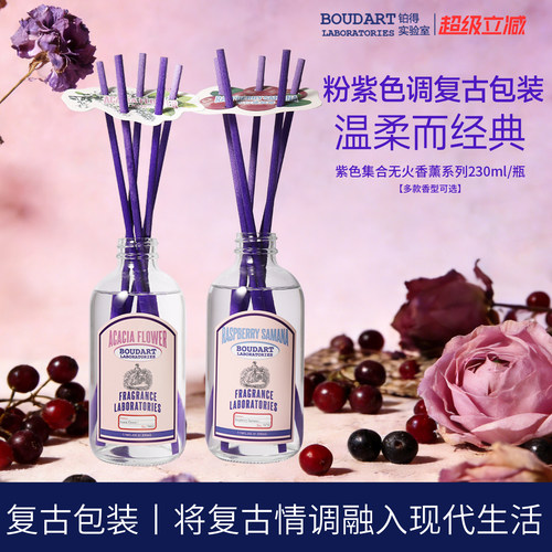 Boudart铂得无火香氛香薰室内持久家用卫生间扩香摆件高级大容量