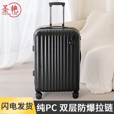 纯pc材质高品质旅行拉杆箱加厚耐用结实旅行箱男生T20寸行李箱女