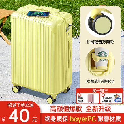 行李箱女2024新款n24寸26静音万向轮学生高颜值28旅行拉杆密码箱
