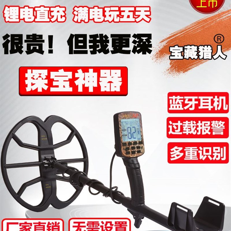 金属探测器高精度探测仪地下寻宝器可视金银铜P户外考古小型探宝