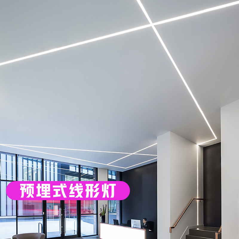 三色线型灯嵌入式条形铝r槽灯槽客厅吊顶线条灯线性灯卡槽线形灯