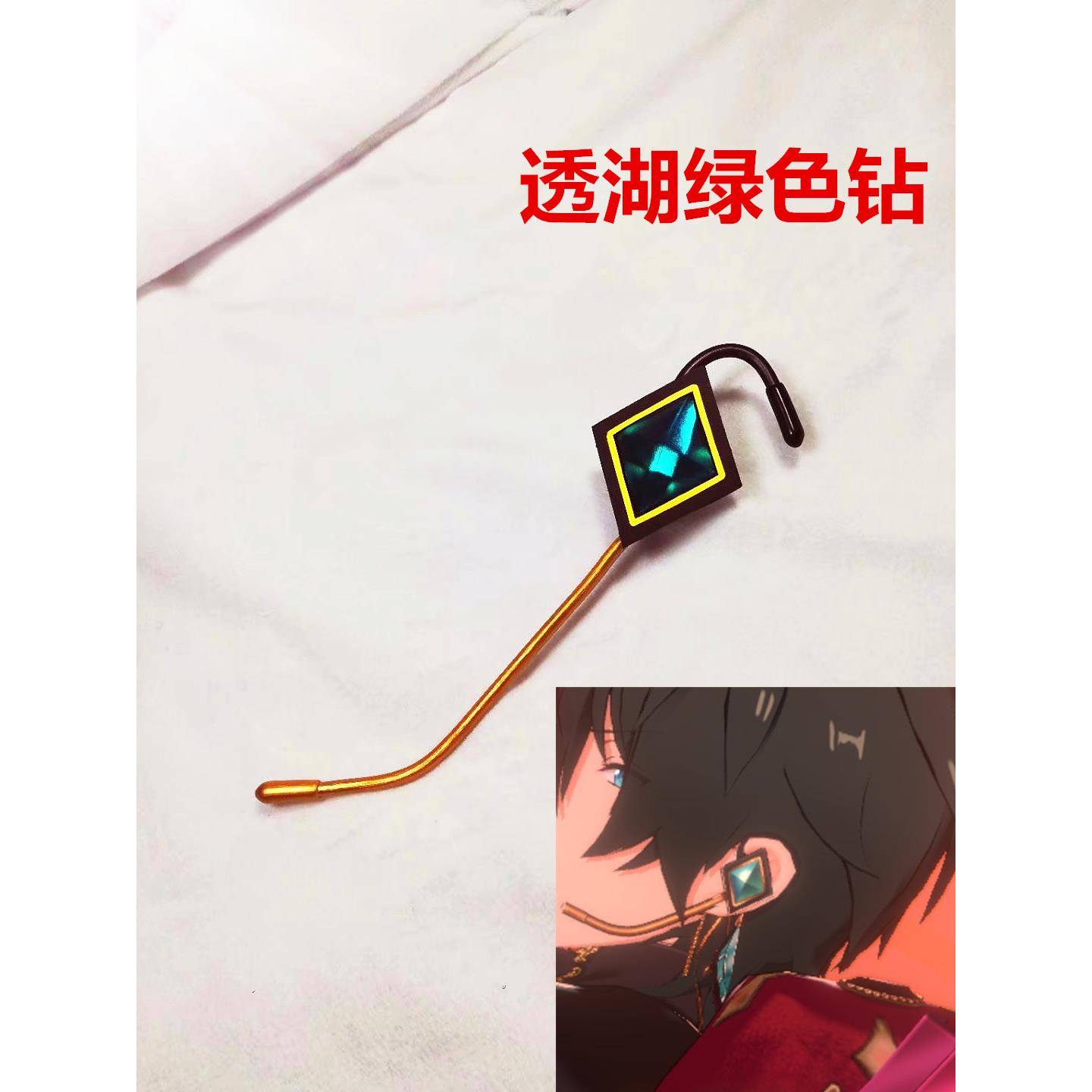 ES偶像梦幻祭 影片美伽 耳机 耳麦 透湖绿色钻款 COS道具定做