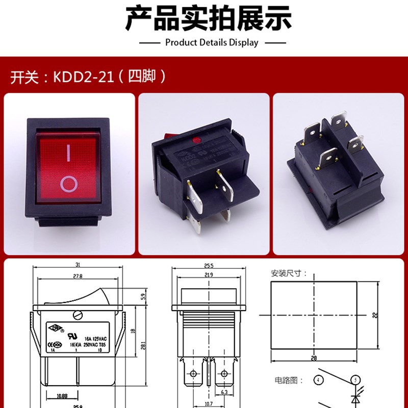 金汇缘绞肉机开关按钮切片碎肉机打肉灌香肠机R红色开关配件通用