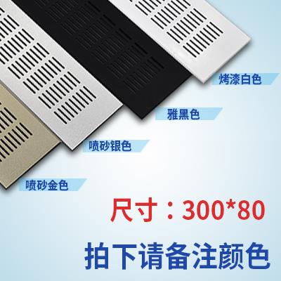 藏式家电透气散热孔网蒸箱烤箱冰柜微波炉隐嵌入式橱柜冰箱暗藏式