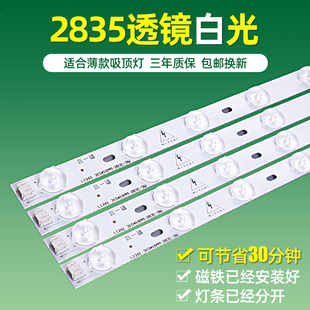 led灯条替换长条灯管灯芯改造吸顶灯厨房灯灯箱P照明家用220v白光