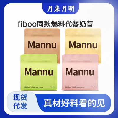 fiboo同款爆料代餐奶昔营养