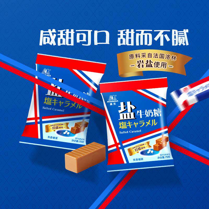 森永岩盐太妃糖森永盐牛奶糖岩盐海盐太妃糖人气经典糖果喜糖零食