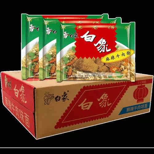 白象传统经典方便面白象经典方便面77g*30袋多老款官方旗舰店官网