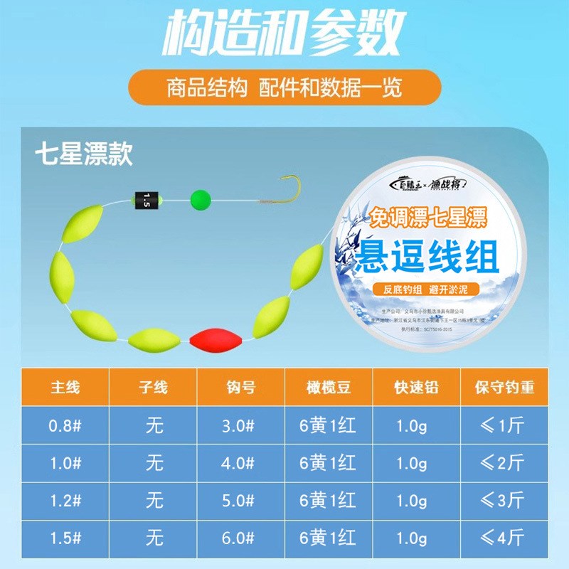 七星漂逗钓线组成品主线套v装自动找底传统钓免调漂鲫鱼钓鱼钩